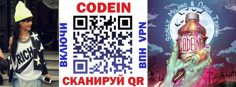 закладки  Дмитровск  Кодеиновый сироп Lean Purple Drank 