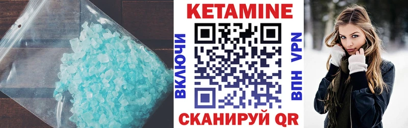 КЕТАМИН VHQ  Дмитровск 