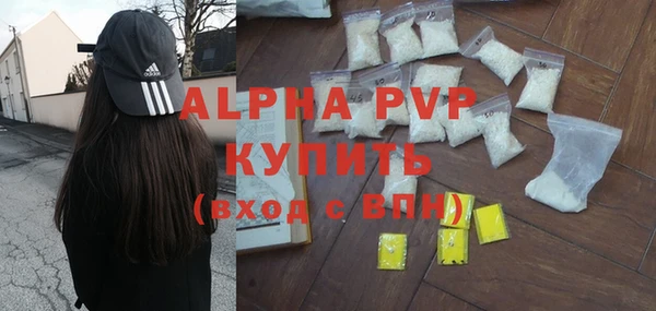 ALPHA-PVP Вяземский