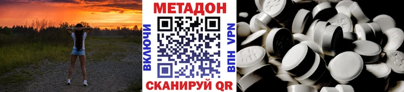 Метадон кристалл как найти закладки Дмитровск